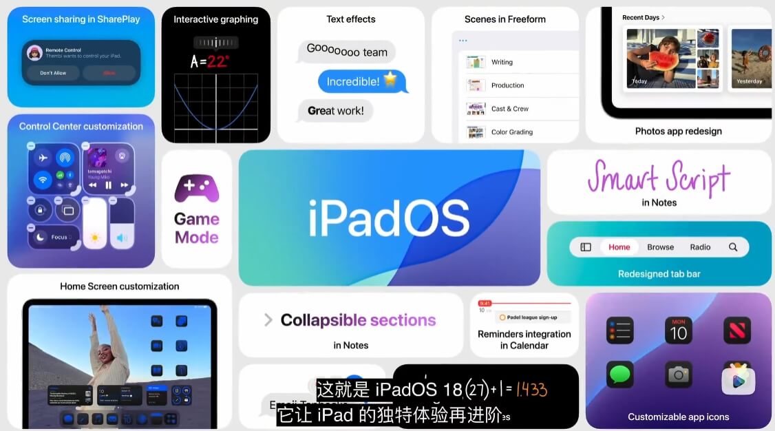 ipad os18.jpg ipad os18.jpg