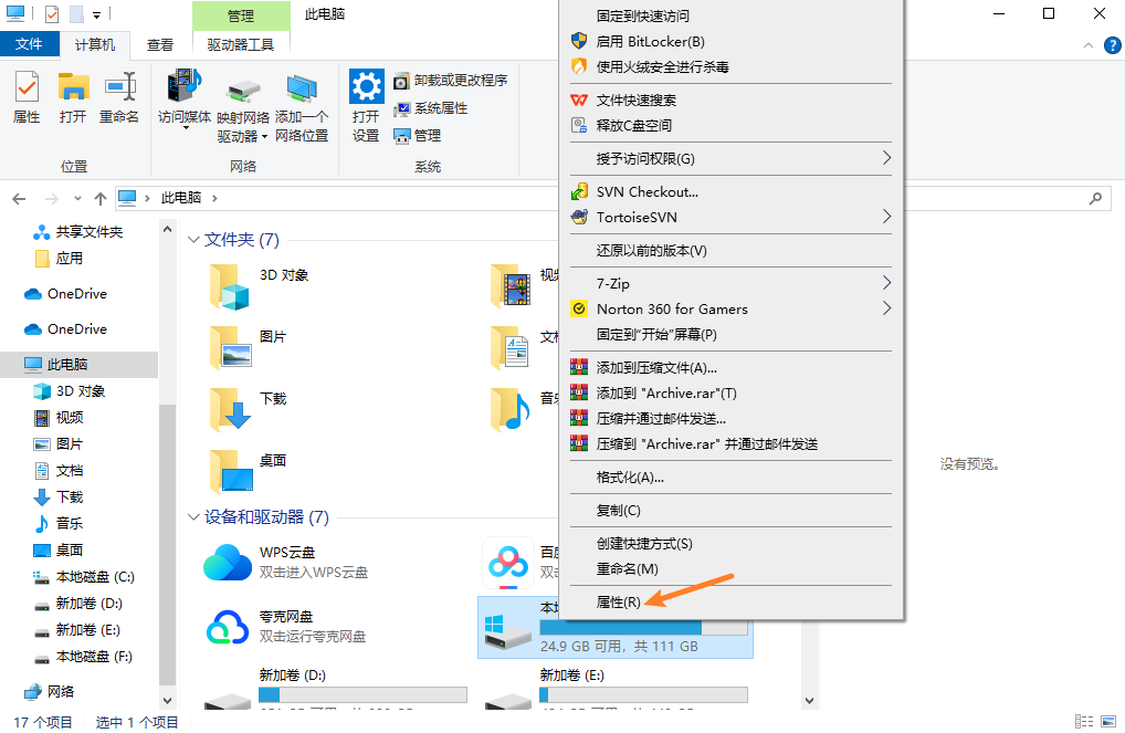 磁盘清理工具清理C盘-1.png 磁盘清理工具清理C盘-1.png