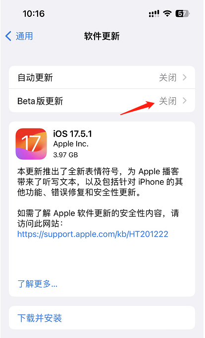 更新iOS18Beta版本-7.png 更新iOS18Beta版本-7.png