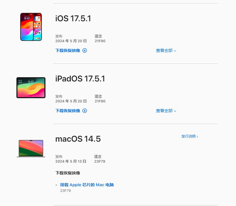更新iOS18Beta版本-11.png 更新iOS18Beta版本-11.png