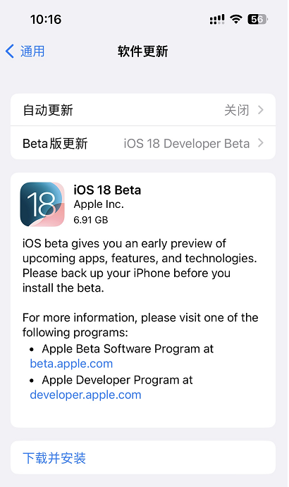 更新iOS18Beta版本-9.png 更新iOS18Beta版本-9.png