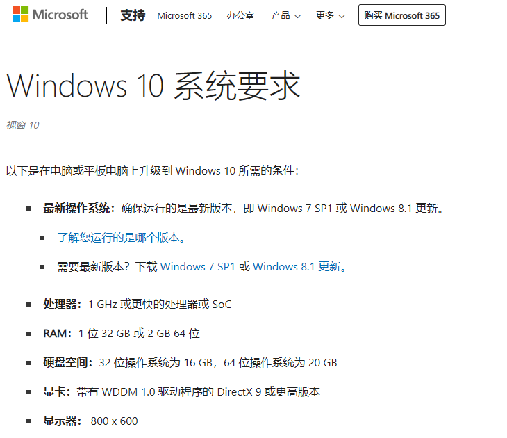 Windows 10 32-bit minimum configuration requirements.png