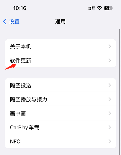 更新iOS18Beta版本-6.png 更新iOS18Beta版本-6.png