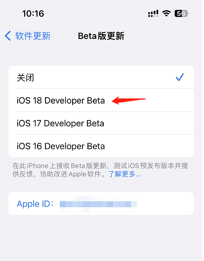 更新iOS18Beta版本-8.png 更新iOS18Beta版本-8.png