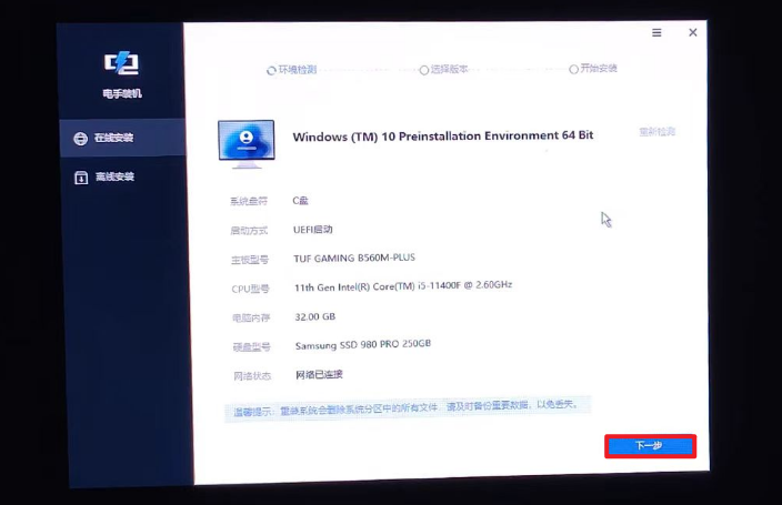 点击下一步.png 点击下一步.png