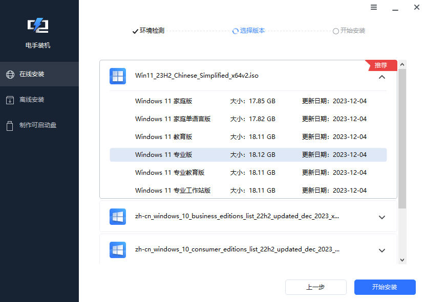 图片7选择版本.png 图片7选择版本.png
