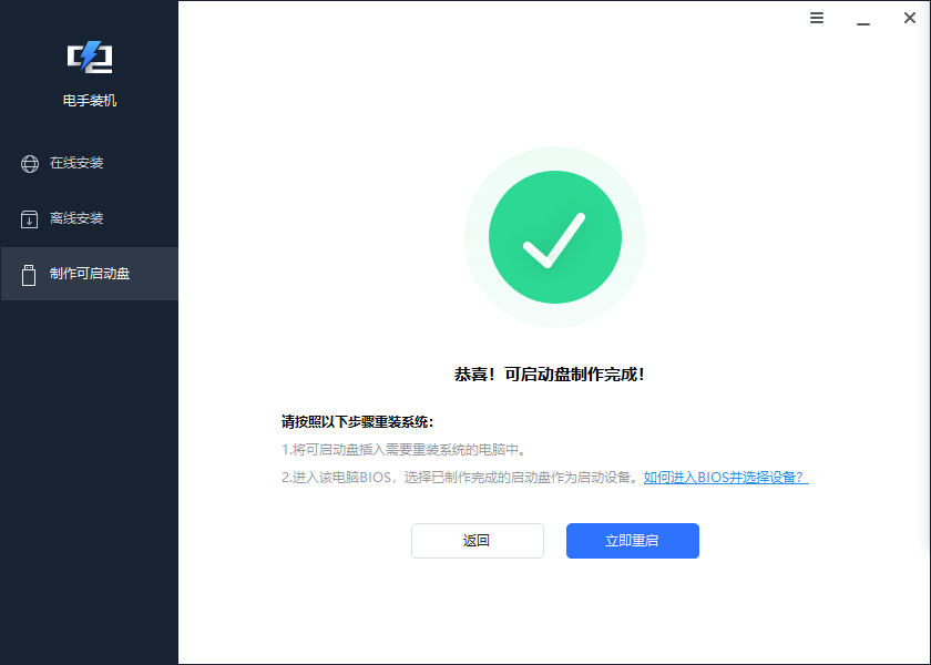 制作完成3.png 制作完成3.png