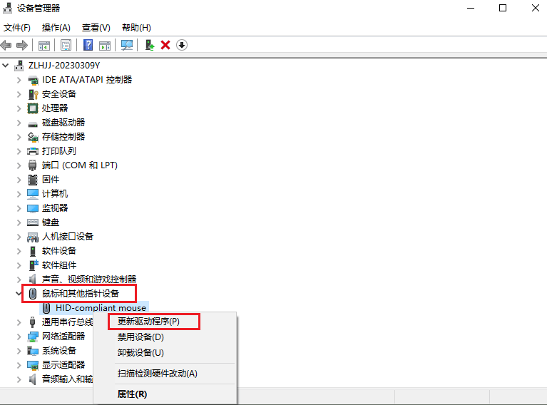 图片4.更新驱动.png 图片4.更新驱动.png