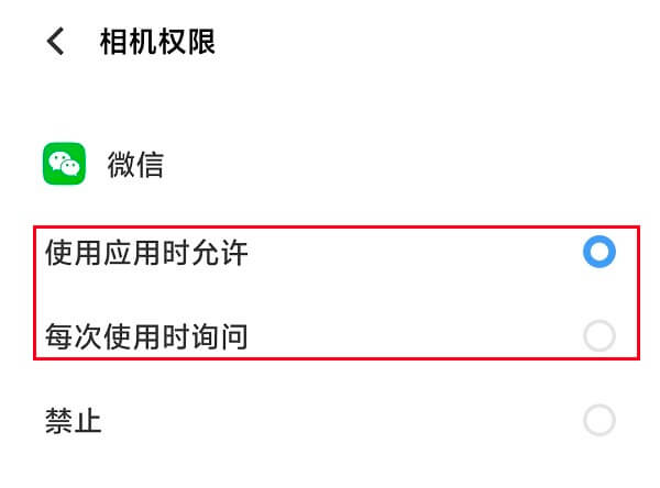 6.开启权限.jpg 6.开启权限.jpg