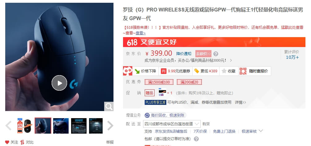 罗技 gpw.jpg 罗技 gpw.jpg