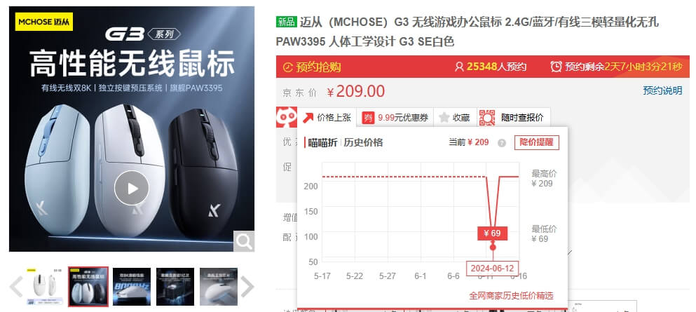 迈从G3 SE.jpg 迈从G3 SE.jpg