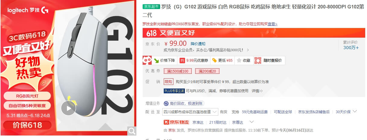 罗技G102.jpg 罗技G102.jpg