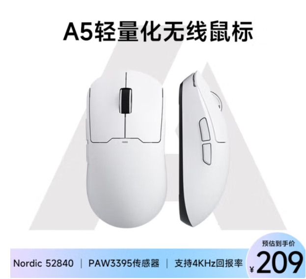 迈从A5.png 迈从A5.png