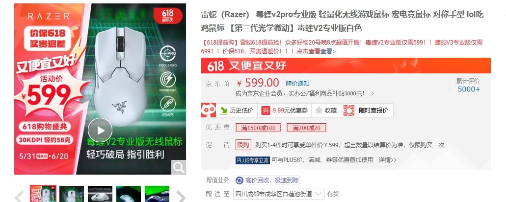 雷蛇毒蝰v2.jpg 雷蛇毒蝰v2.jpg