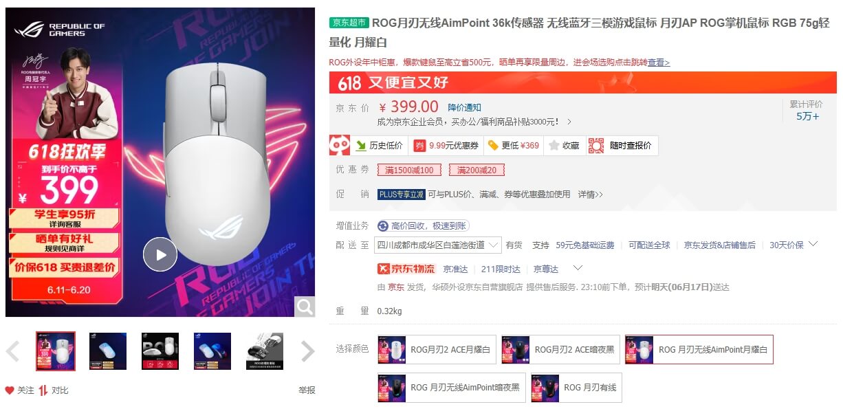 华硕月刃.jpg 华硕月刃.jpg