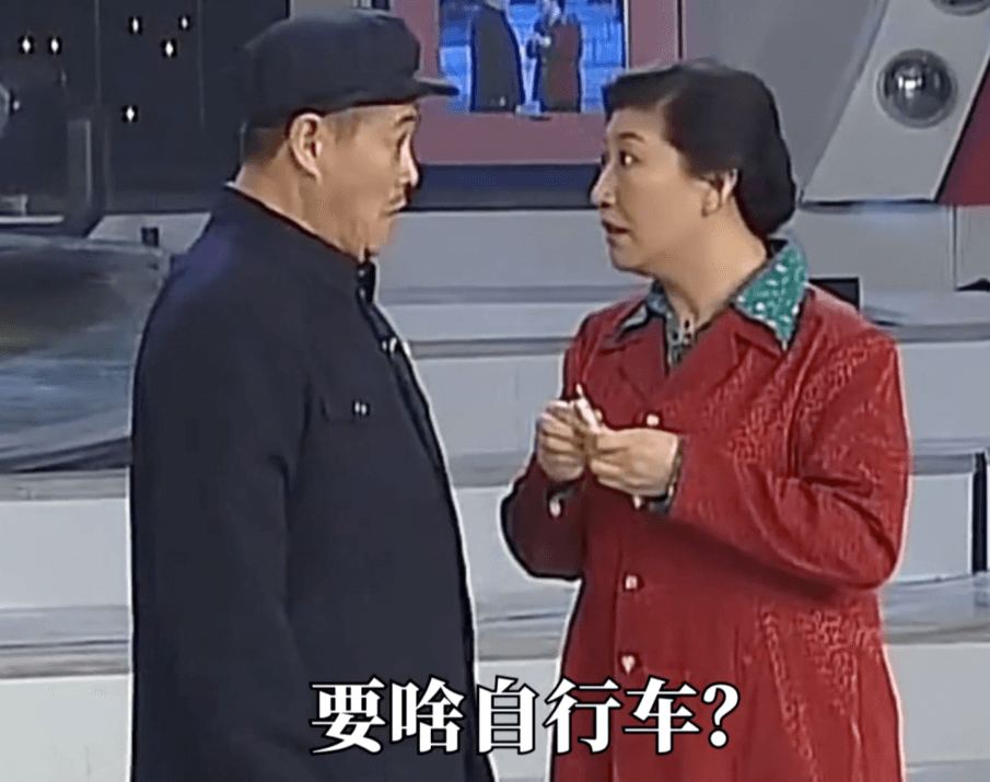 要啥自行车.png 要啥自行车.png