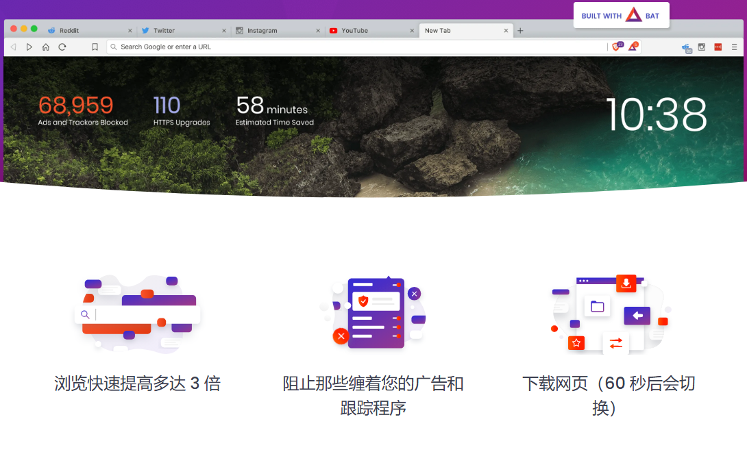 Brave浏览器.png Brave浏览器.png