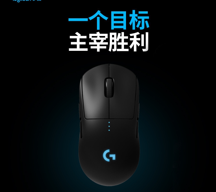 罗技狗屁王.png 罗技狗屁王.png