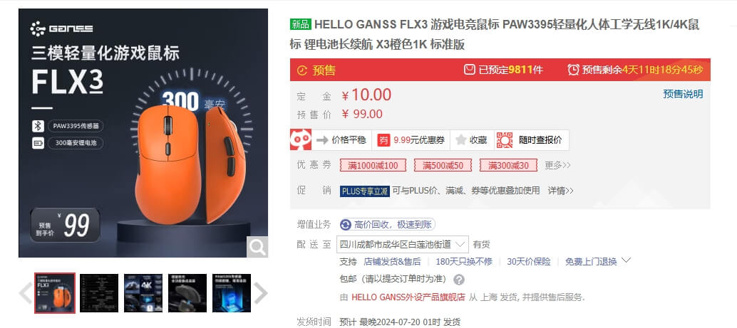 高斯flx3.jpg 高斯flx3.jpg