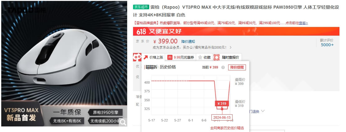 雷柏v3t.jpg 雷柏v3t.jpg