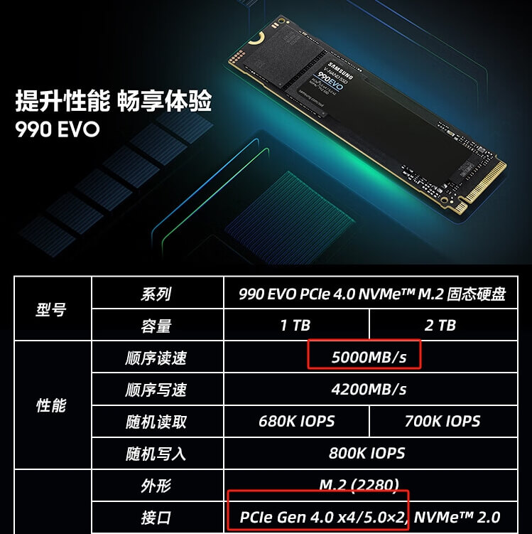 三星990 evo.jpg 三星990 evo.jpg