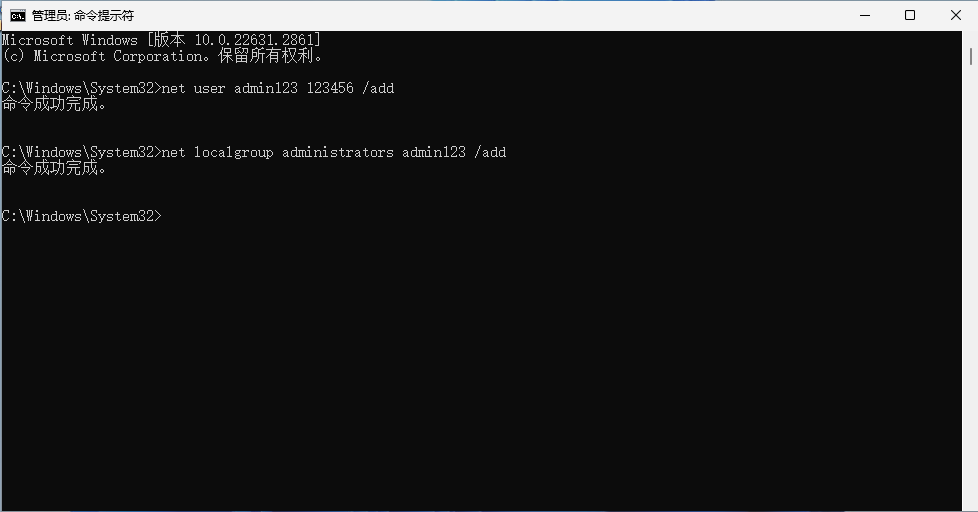 命令提示符创建管理员账户-2.png