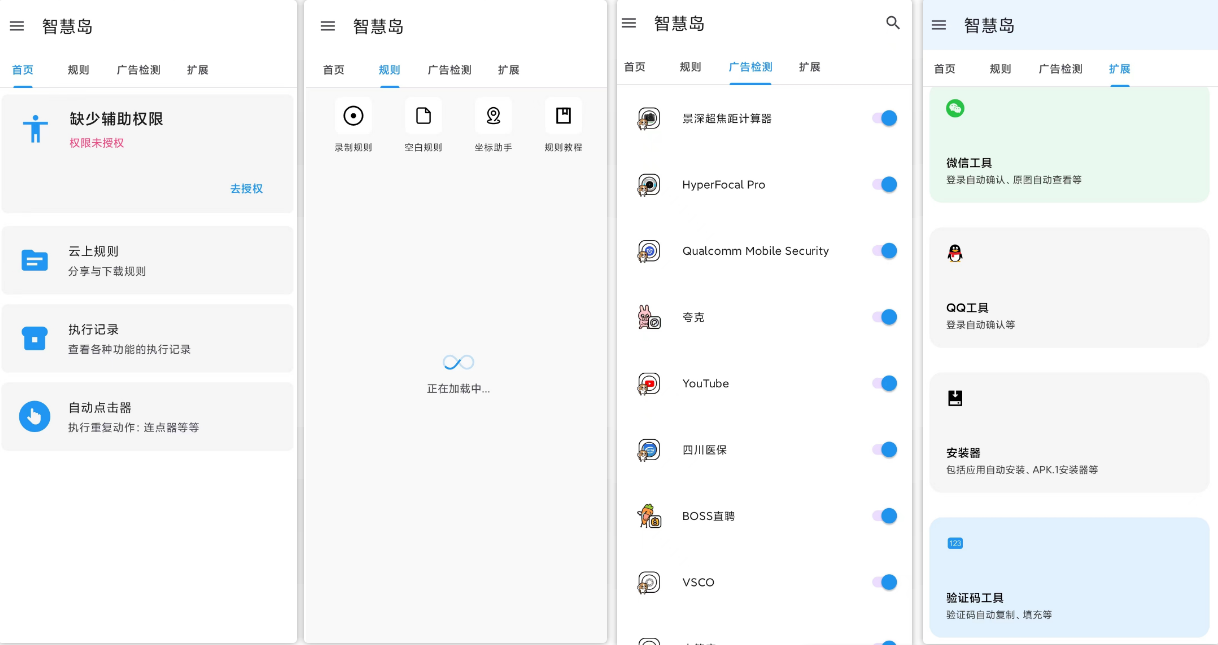 软件截图.png 软件截图.png