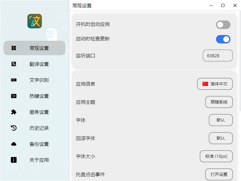 软件截图.png 软件截图.png