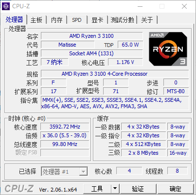 图片4.CPU-Z.png 图片4.CPU-Z.png