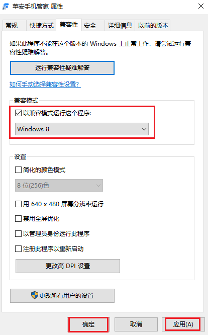 图片2以兼容模式运行.png 图片2以兼容模式运行.png