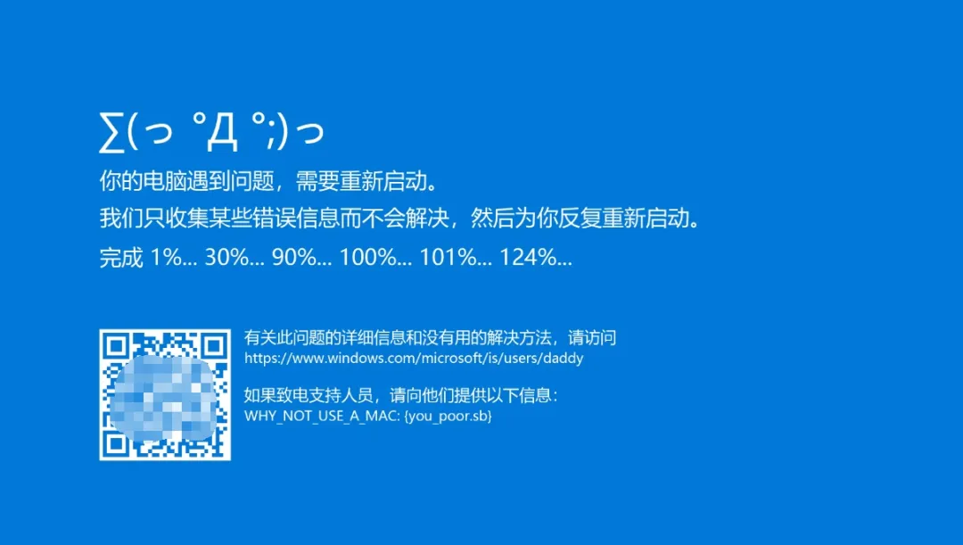 系统蓝屏.png 系统蓝屏.png