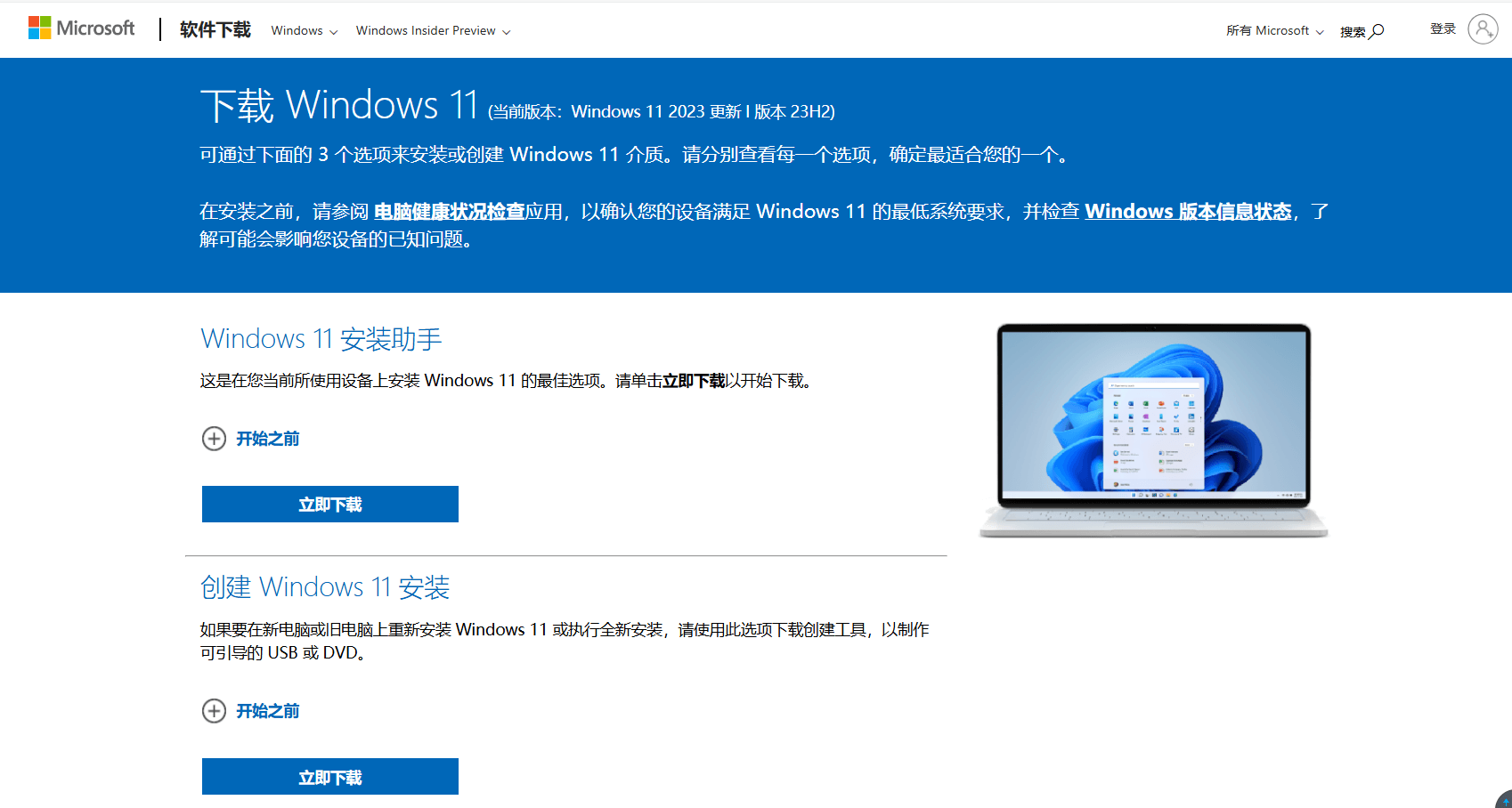 图片1Windows11官网截图.png 图片1Windows11官网截图.png