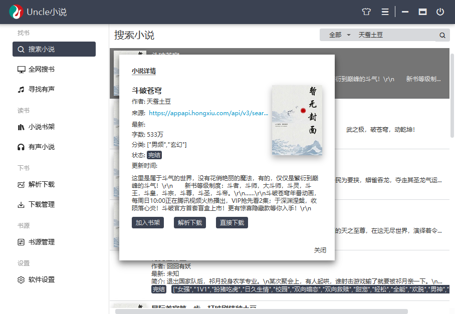 软件截图.png 软件截图.png