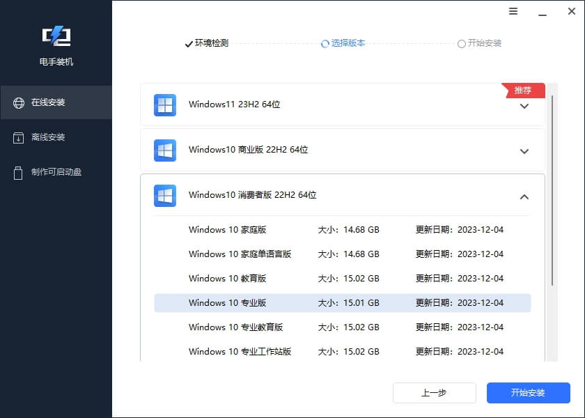 选择系统版本.jpg 选择系统版本.jpg