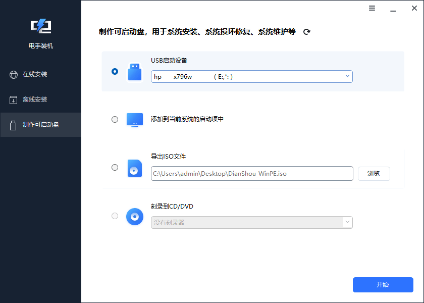 制作pe.png 制作pe.png