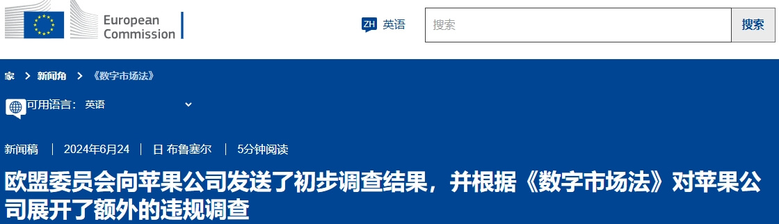 欧盟指控.jpg