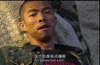 这个怕是有点痛哦.gif