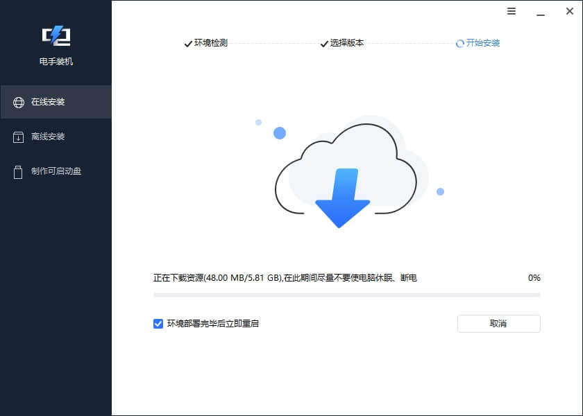 在线安装.jpg 在线安装.jpg