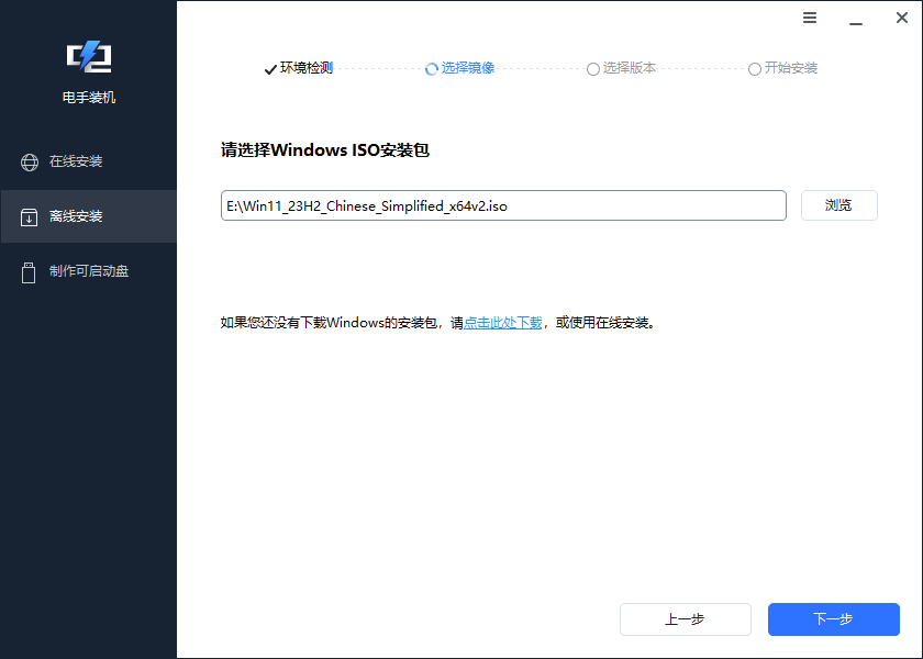 离线安装.png 离线安装.png