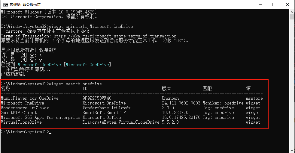 安装OneDrive-1.png 安装OneDrive-1.png
