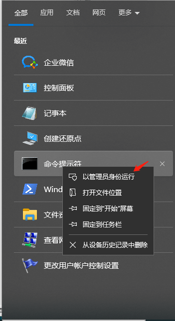 命令提示符卸载OneDrive-1.png 命令提示符卸载OneDrive-1.png