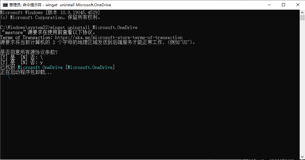命令提示符卸载OneDrive-2.png 命令提示符卸载OneDrive-2.png