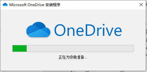 安装OneDrive.png 安装OneDrive.png
