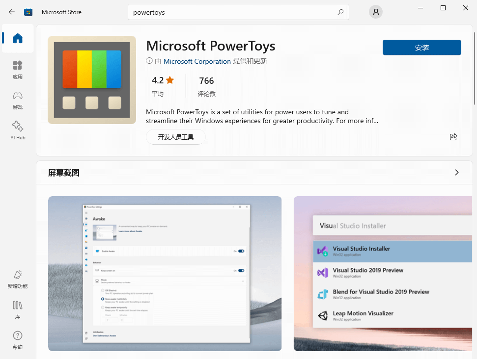 微软商店下载.png 微软商店下载.png
