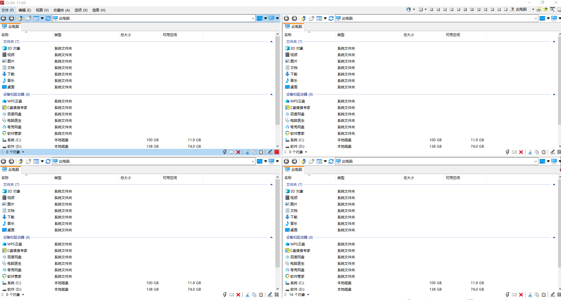 软件截图.png 软件截图.png