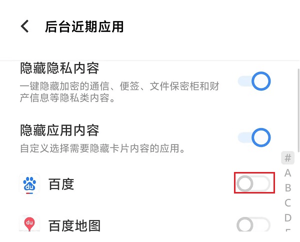 图片3手机隐藏应用功能.png 图片3手机隐藏应用功能.png
