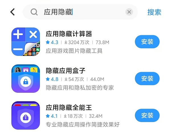 图片4第三方软件隐藏应用.png 图片4第三方软件隐藏应用.png