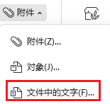 图片3选择文件中的文字.png 图片3选择文件中的文字.png
