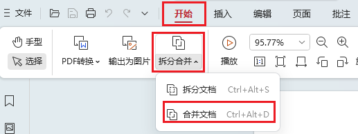 图片5合并文档.png 图片5合并文档.png