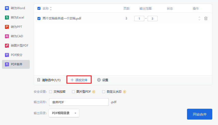 图片6添加文件.png 图片6添加文件.png